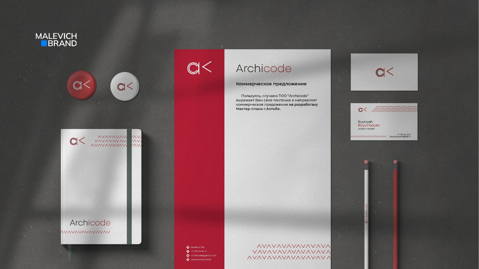 Archicode