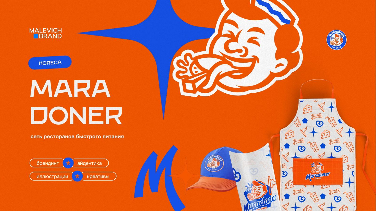 Mara Doner — 1