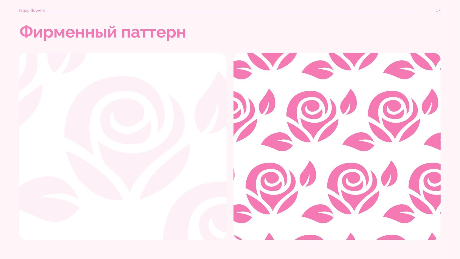 Nazy Flowers — 6