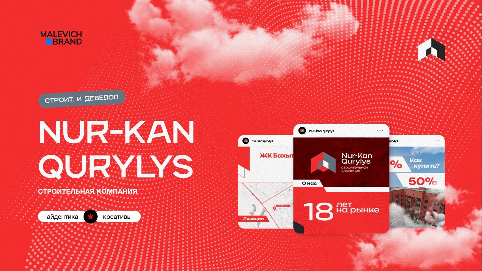 Nur-Kan Qurylys