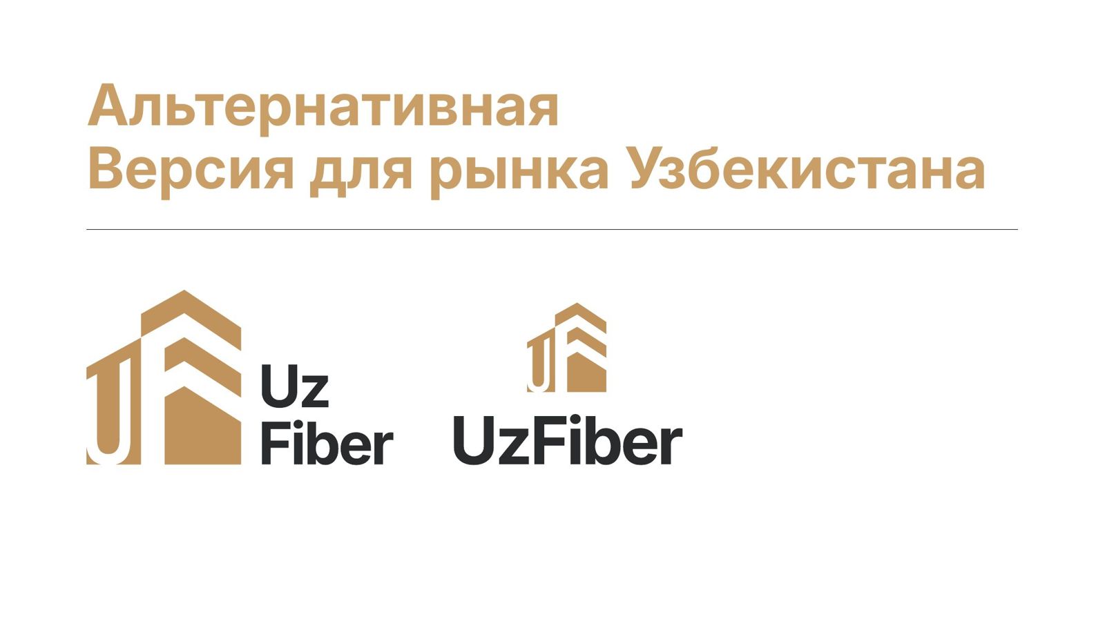 QazFiber — 7