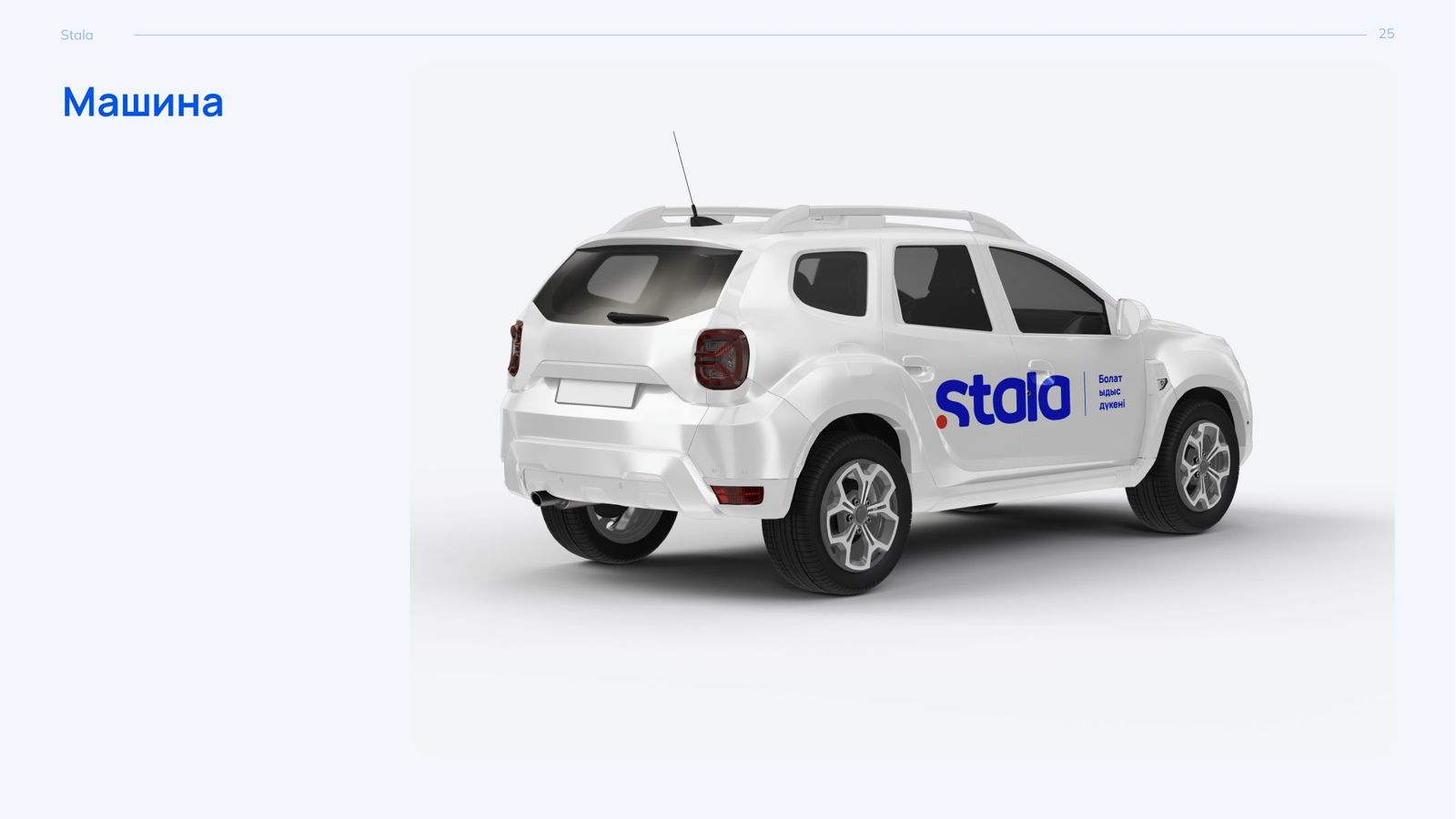 Stala — 5