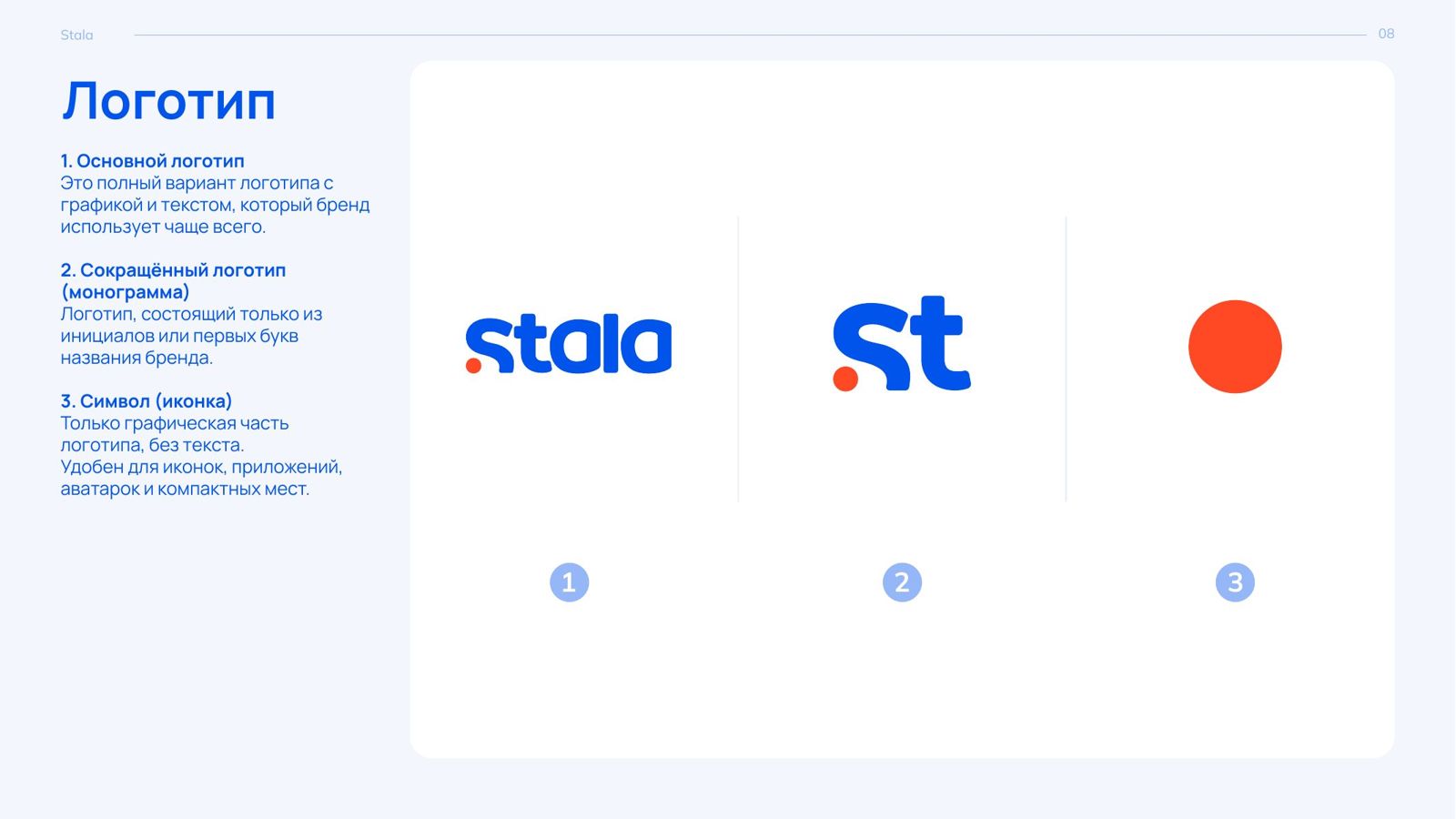 Stala — 6