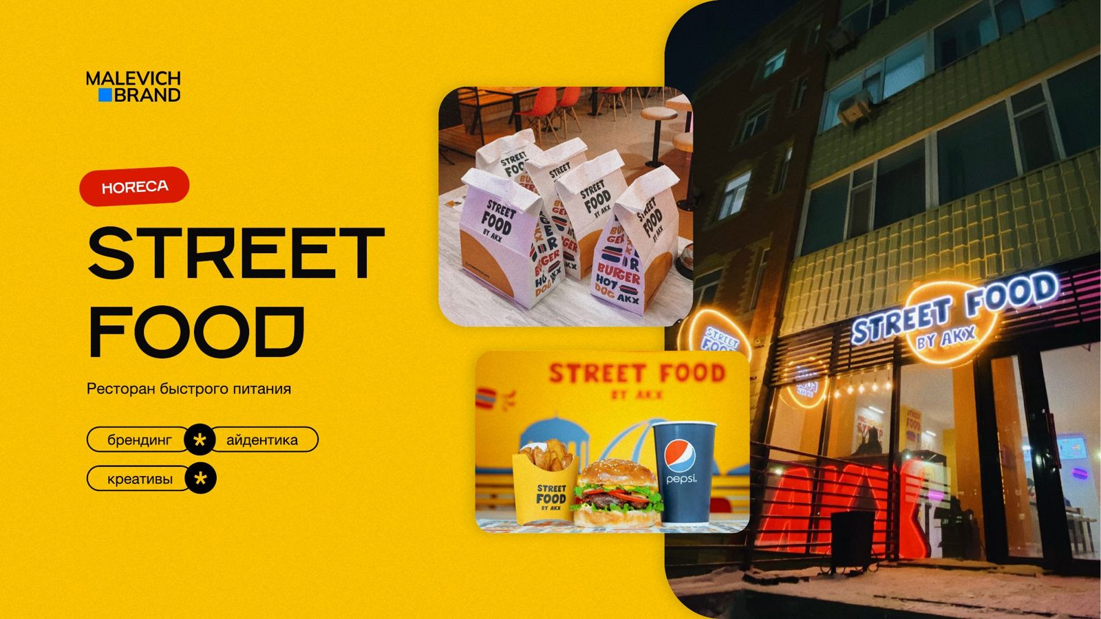 Street Food